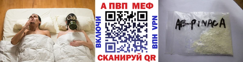 A-PVP кристаллы Полесск