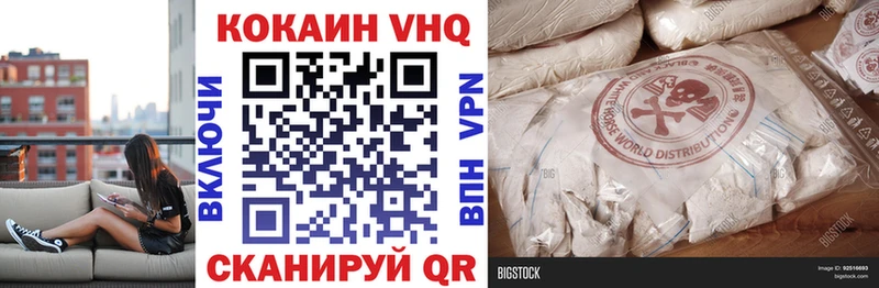 площадка телеграм Полесск Cocaine VHQ