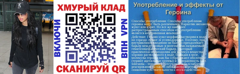 ГЕРОИН VHQ  Полесск 