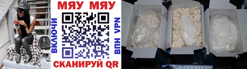 Мефедрон мука Полесск